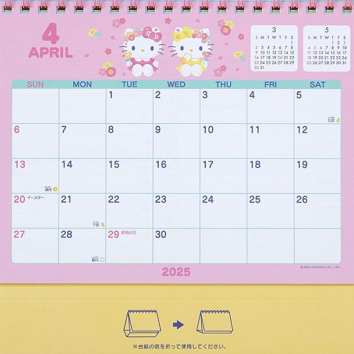 Hello Kitty Hello Kitty 2025 Desk Calendar Różowe | PL_HK36677